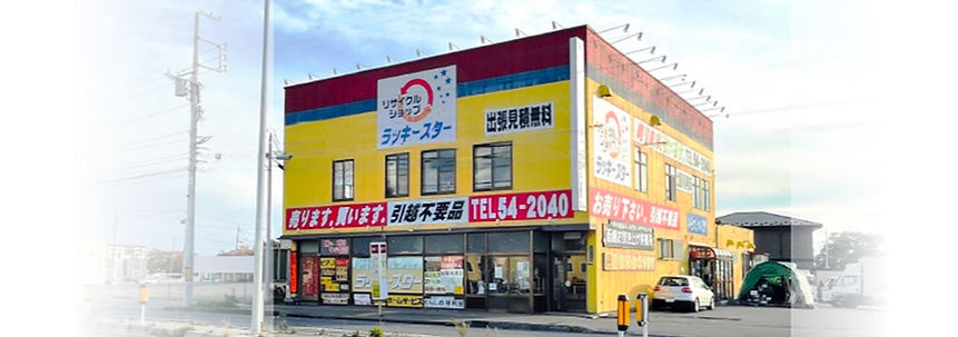 店舗
