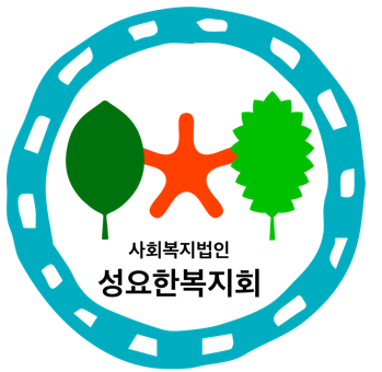 성요한복지회_Profile.png