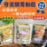 縮圖：蠟香嫩雞鮮食餐包