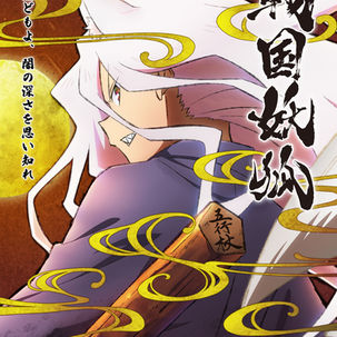 Sengoku Youko: Un nuevo mundo de fantasía llegará a las pantallas en enero de 2024