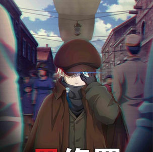 Anuncian la segunda temporada de "Ishura"