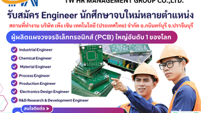 นักศึกษาจบใหม่ต้องชอบสิ่งนี้......