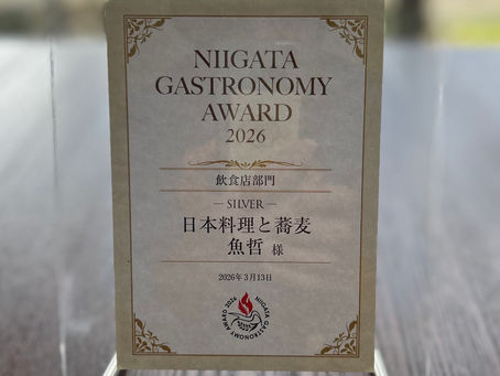 NIIGATA GASTORONOMY AWARD 2026 SILVER