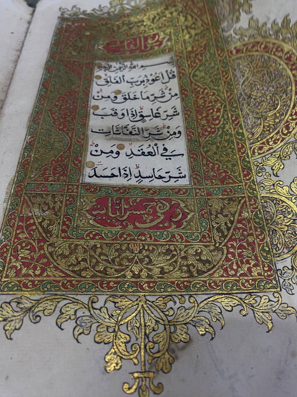 Manuskrip Al-Qur'an Emas