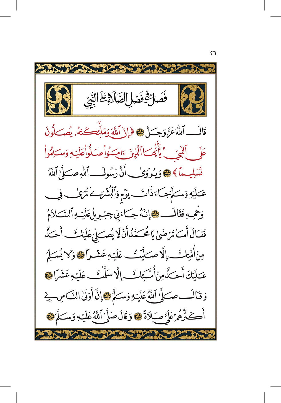 Thumbnail: Dala'il al-Khayrat