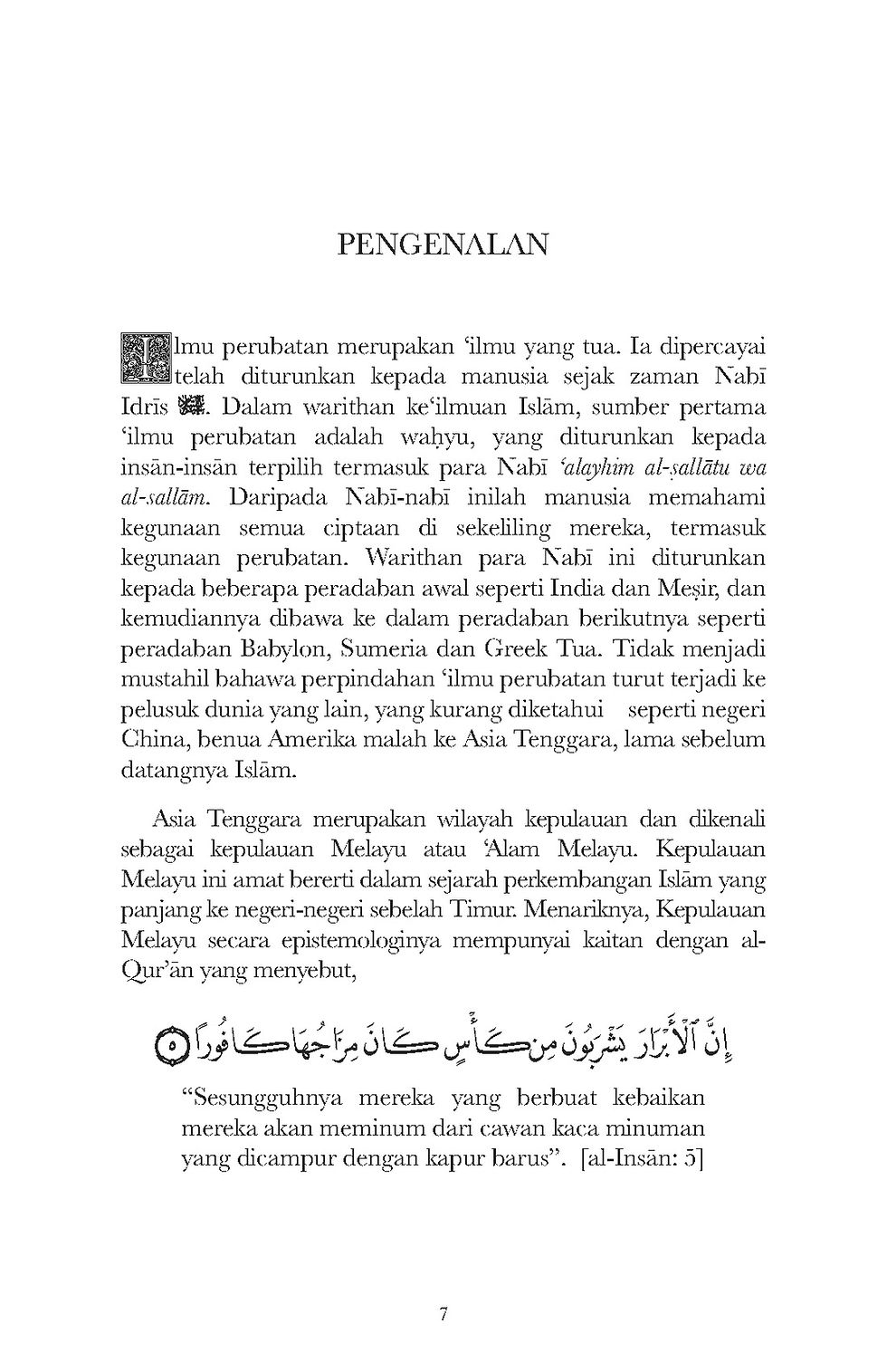 Thumbnail: Tayyib al-Ihsan fi Tibb al-Insan (Edisi Kedua)