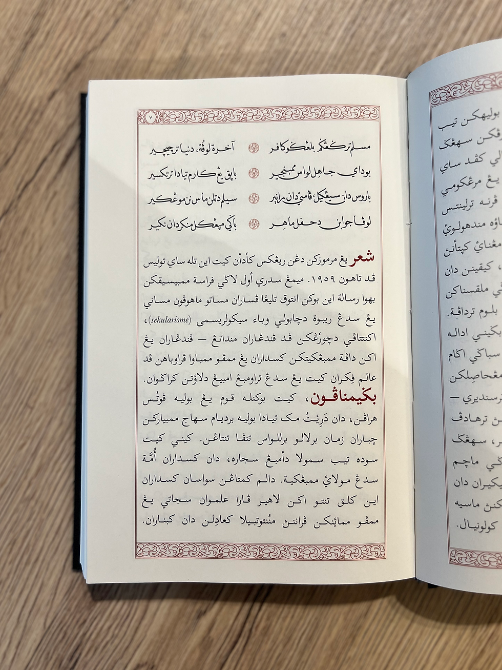 Thumbnail: Risalah untuk Kaum Muslimin (Jawi)