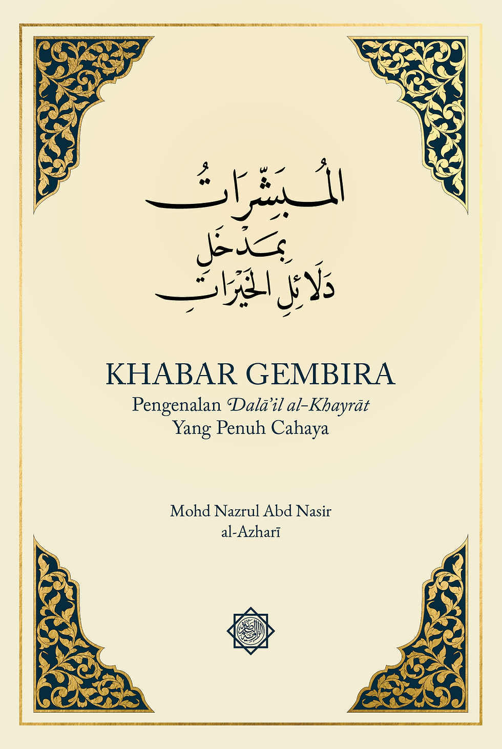 Thumbnail: Dala'il al-Khayrat