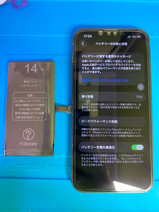 バッテリーが劣化しているiPhone