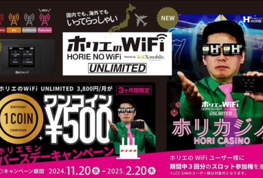 ポケットWi－Fiが大幅バージョンアップ！