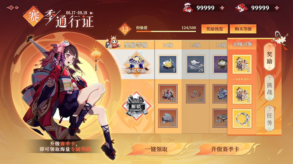 国风ui.jpg