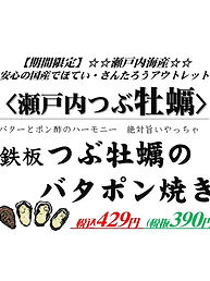 ほていちゃん-5 (1).jpeg