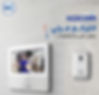 Video Intercom