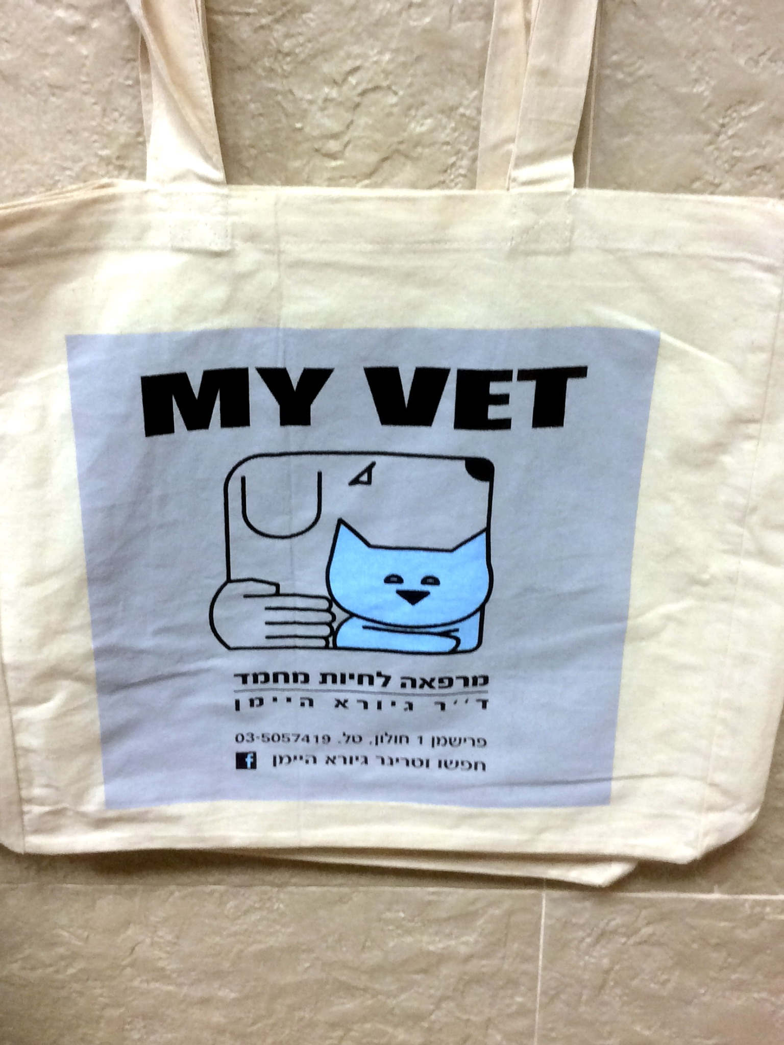 MYVET@CO.IL