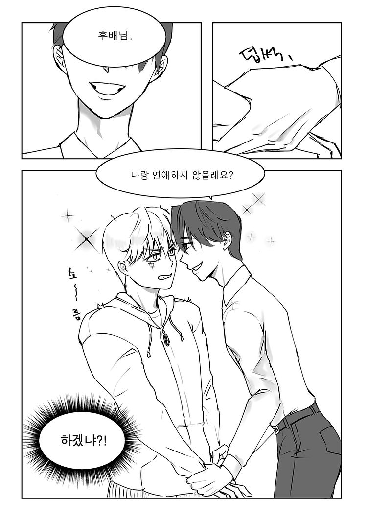 [문대청려] 치즈인더트랩_영화_오티엘라(3).jpg
