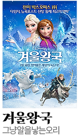 겨울왕국.png