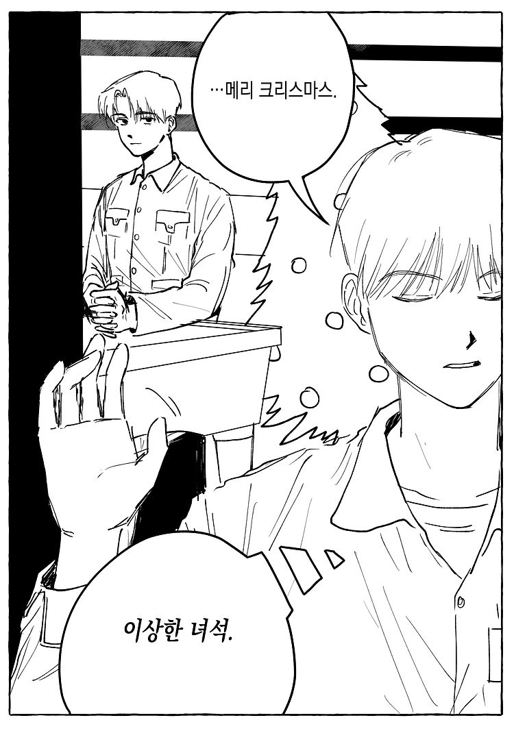 [문대청려]메리크리스마스_프로메테우스_썬_10.jpg