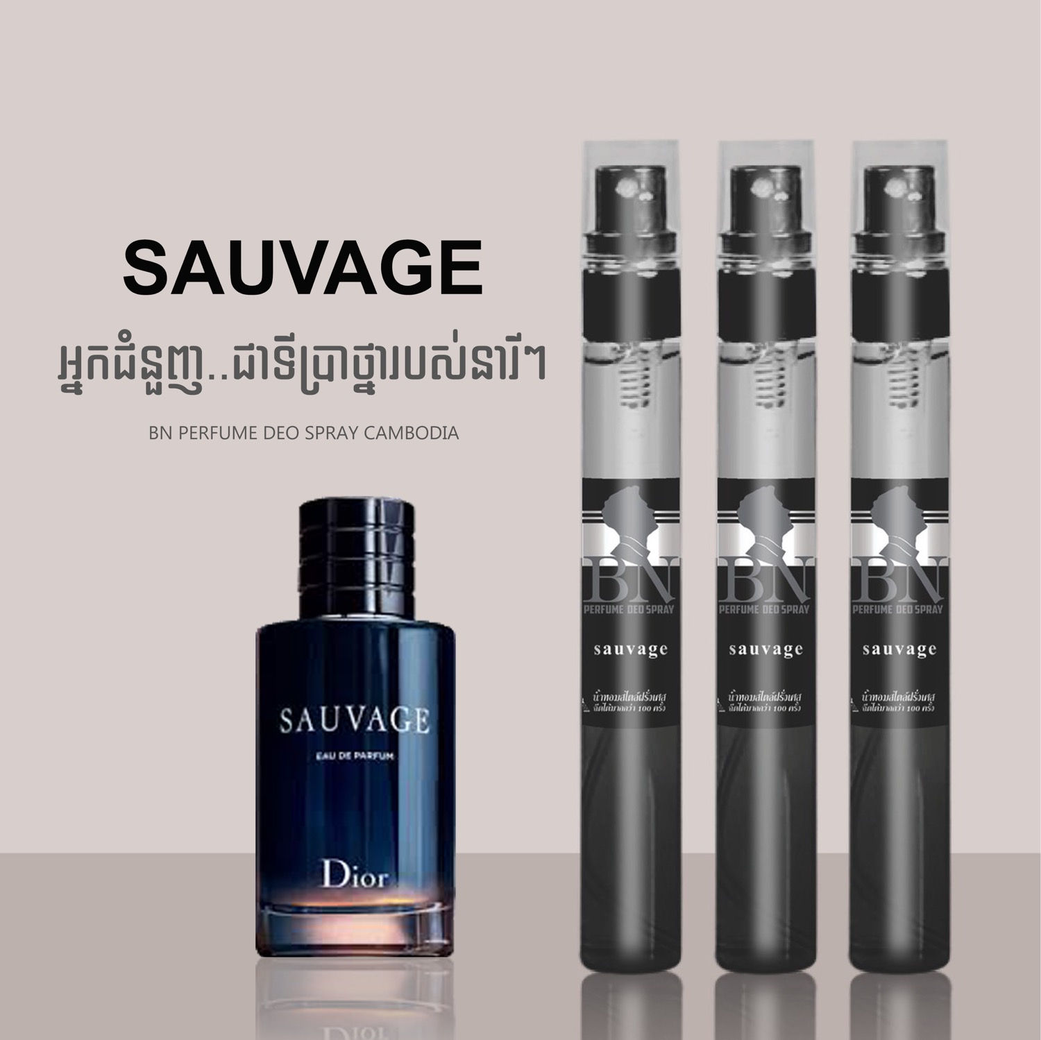 Dior SAUVAGE