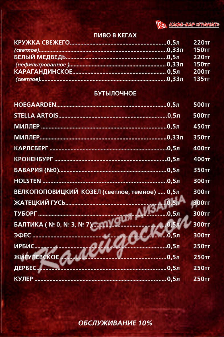 Гранат 2