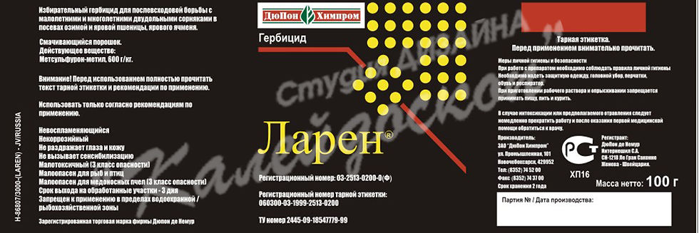 Ларен