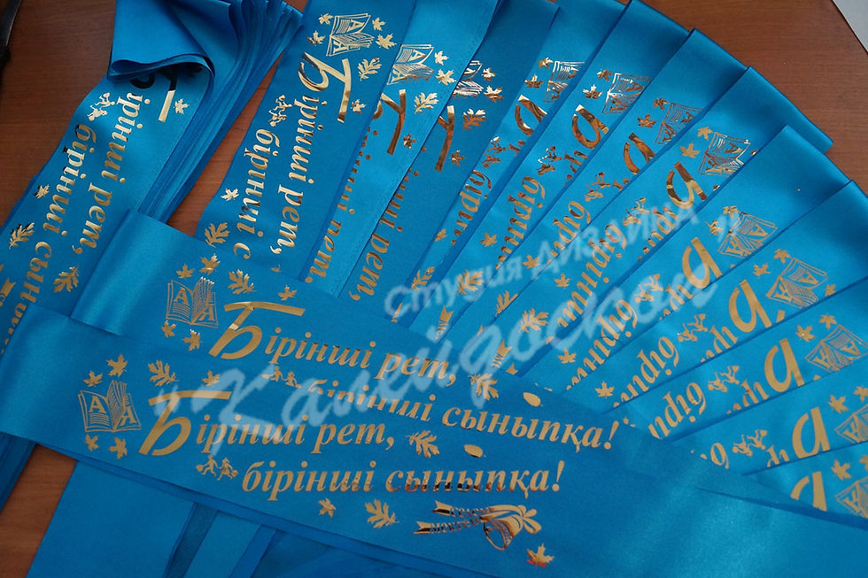 Первый раз в первый класс