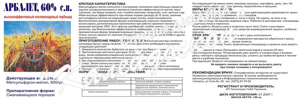Арбалет