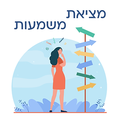 מציאת משמעות.png