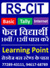 Admission Open for class 10th / 12th