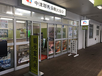 観光案内所正面.jpg