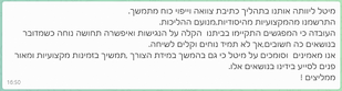 לקוחות ממליצים!