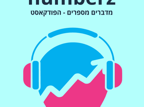 איך הופכים כסף ל"מורשת"? אסטרטגיות להגנה על הון בין-דורי