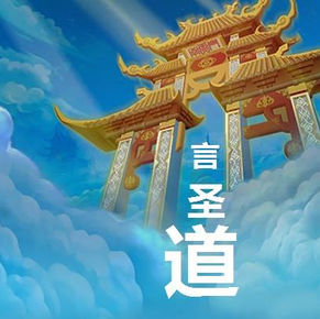 Espiritualidad Práctica Yánshèng Dào 圣言道 Paso a Paso