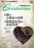 Circulation_表紙.png