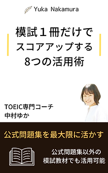 Mockups模試1冊でスコアアップ (1080 × 1720 px).png