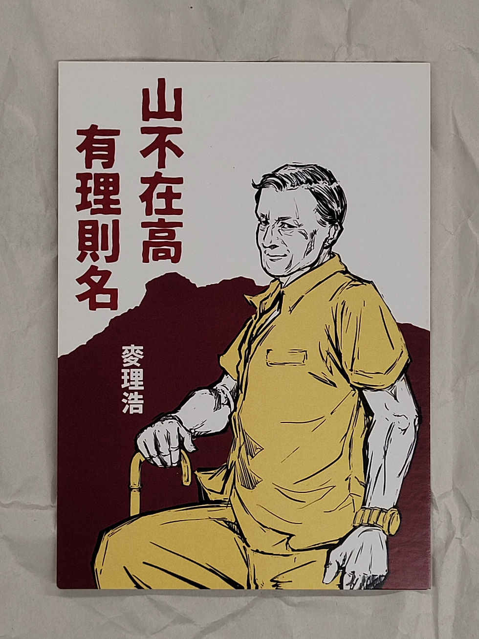 Thumbnail: 香港開埠180週年紀念明信片套裝