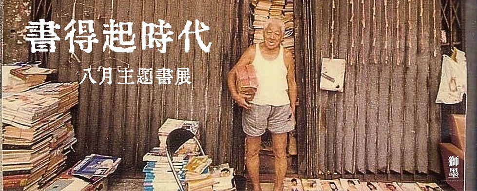 202608_書得起時代_banner.jpg
