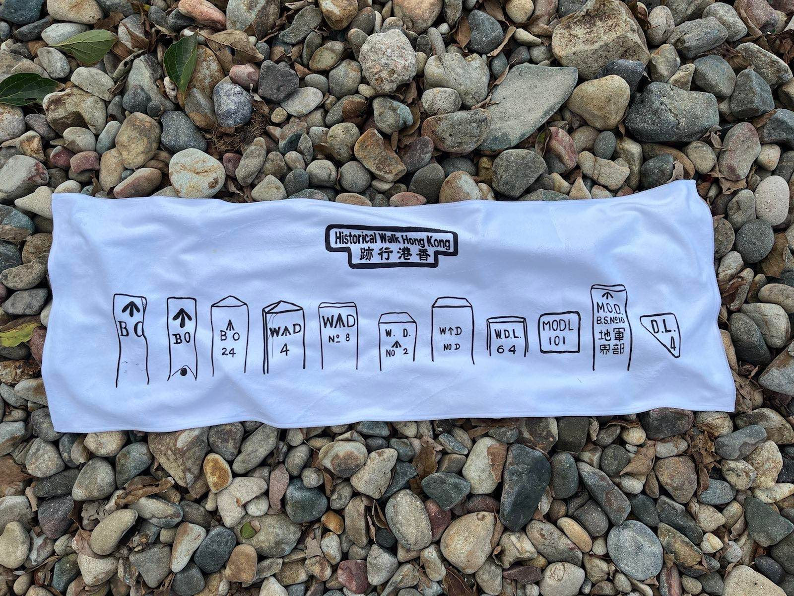 香港行跡: 香港軍事界石演進圖毛巾義賣 1843-1997