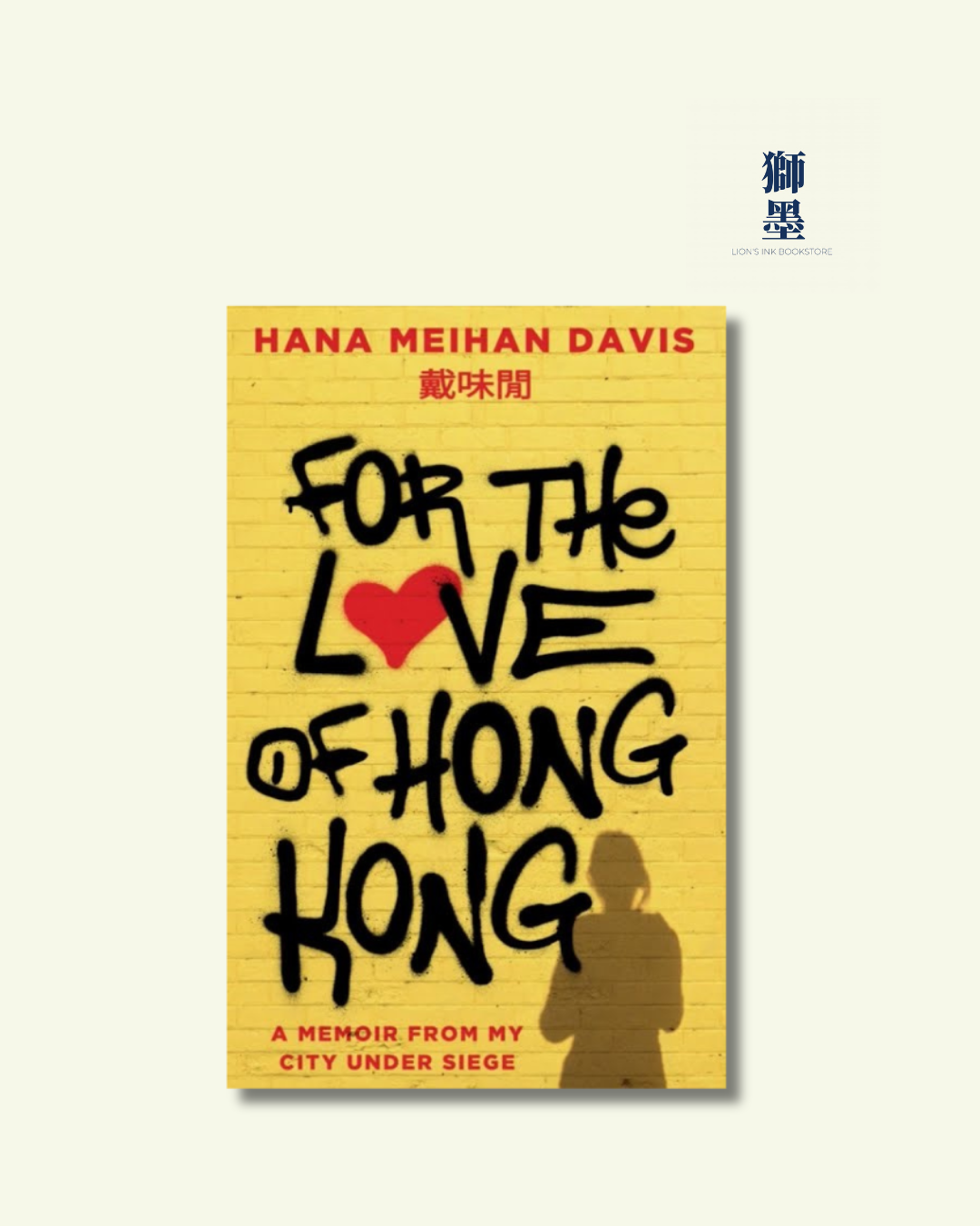 For The Love Of Hong Kong: A Memoir From My City Under Siege