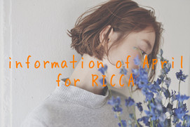 4月のRICCAのご案内