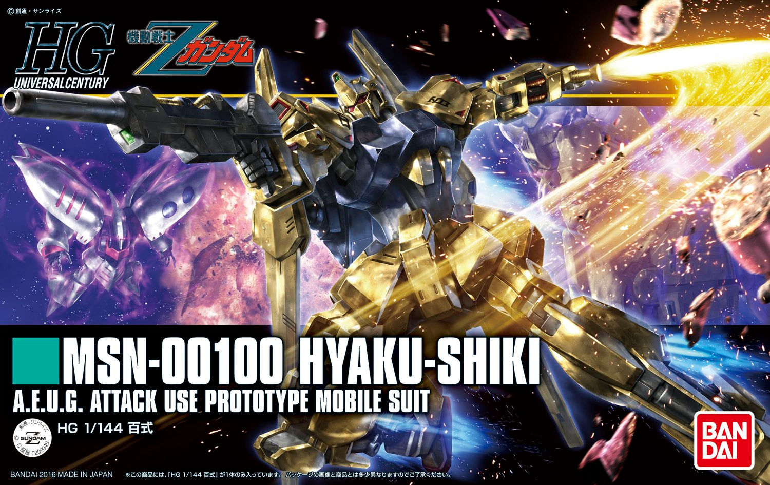 [HG]Hyaku Shiki (Revive Ver.)