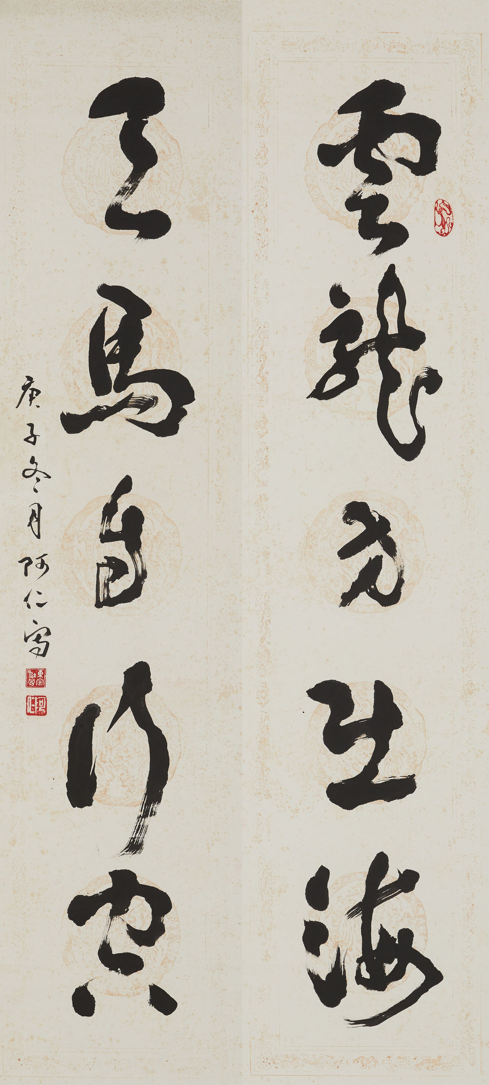 草書對聯
