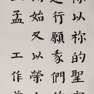 方志文  二零二六