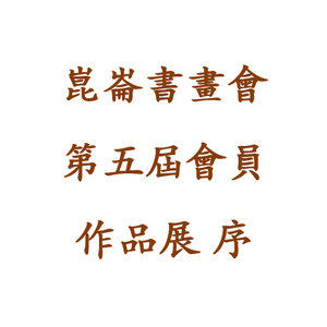 區永超