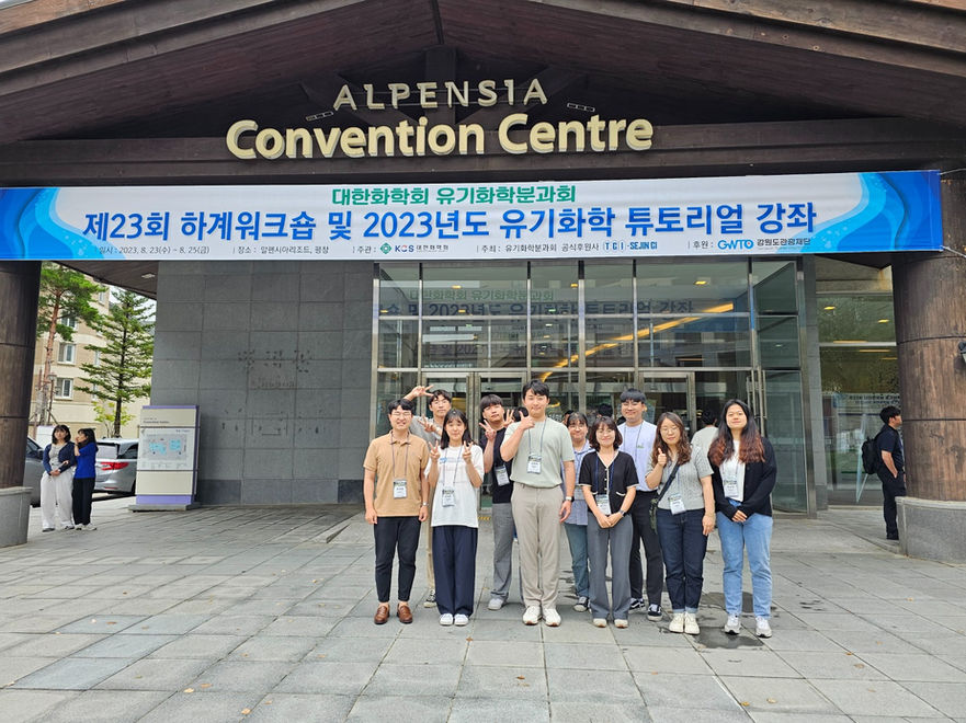 2023 유기하계워크샵(평창)(2023.08)