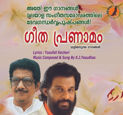 As 003 Geetha Pranamam Evideyaanu Daivam Tharangni Store www ayaan com