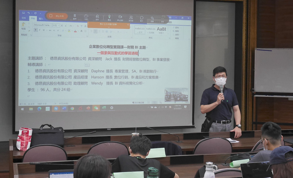 中央大學與德昂產學合作