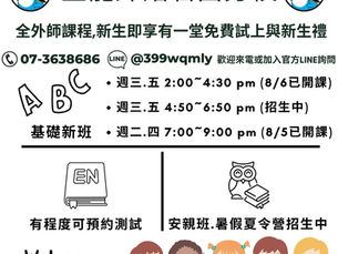 ~2025右昌分校新班開課囉~