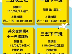 河堤分校 英文招生開跑
