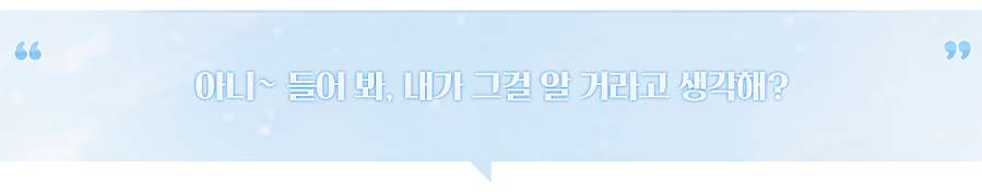 아리마 쇼이치_저주 앨리스_한마디.png