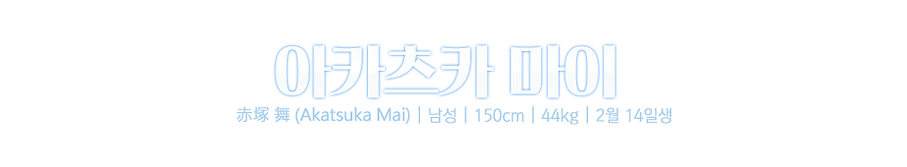 마이.png
